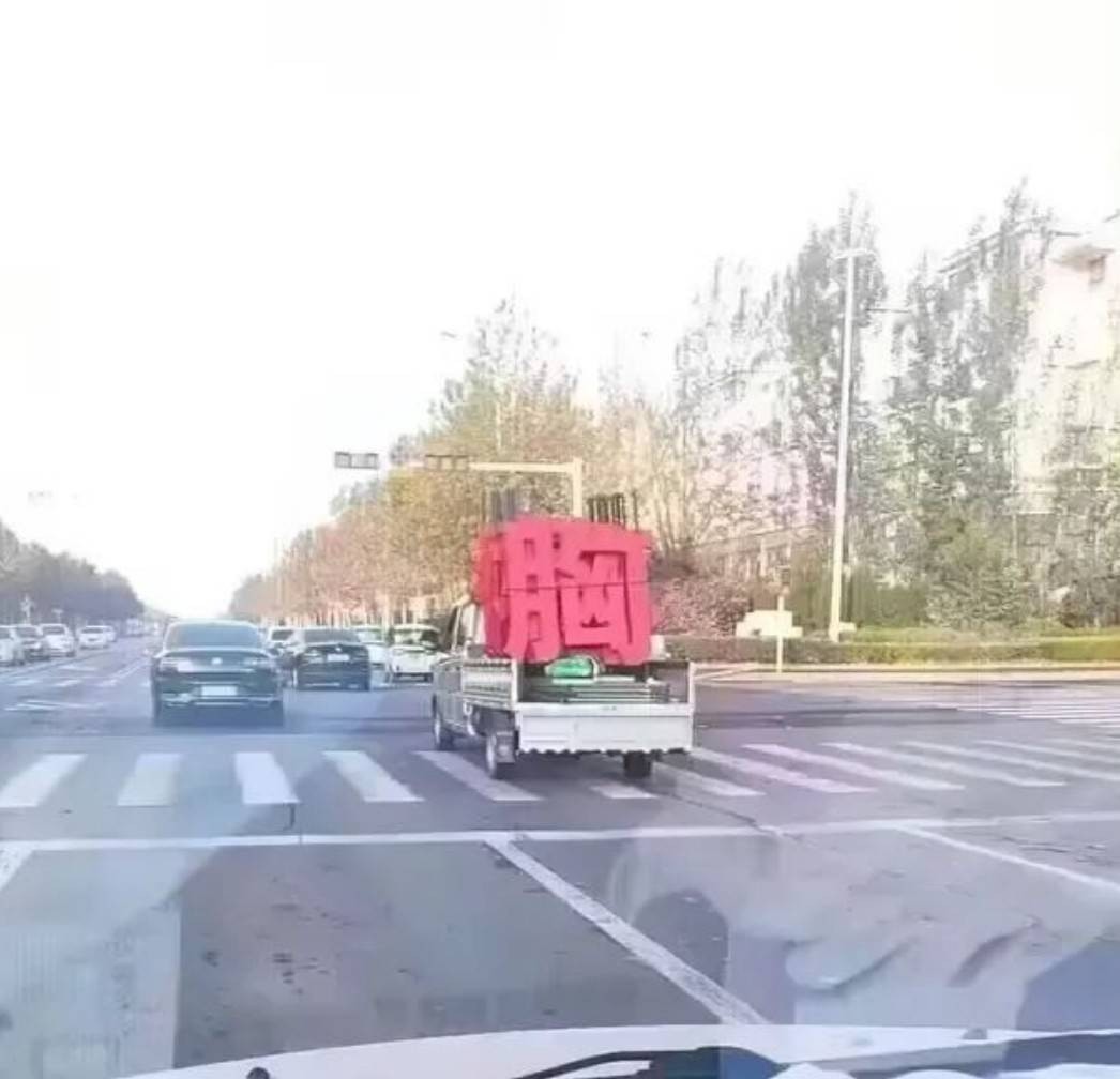 周一内涵囧图云飞系列 穿高跟鞋做家务看上去很辛苦