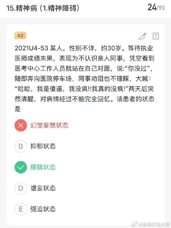 3DM輕松一刻第1500期 一看妹子就是專業(yè)學過舞蹈