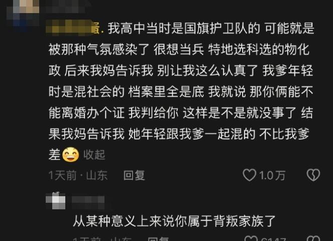 轻松一刻第1502期 看得出来老板也是个实在人