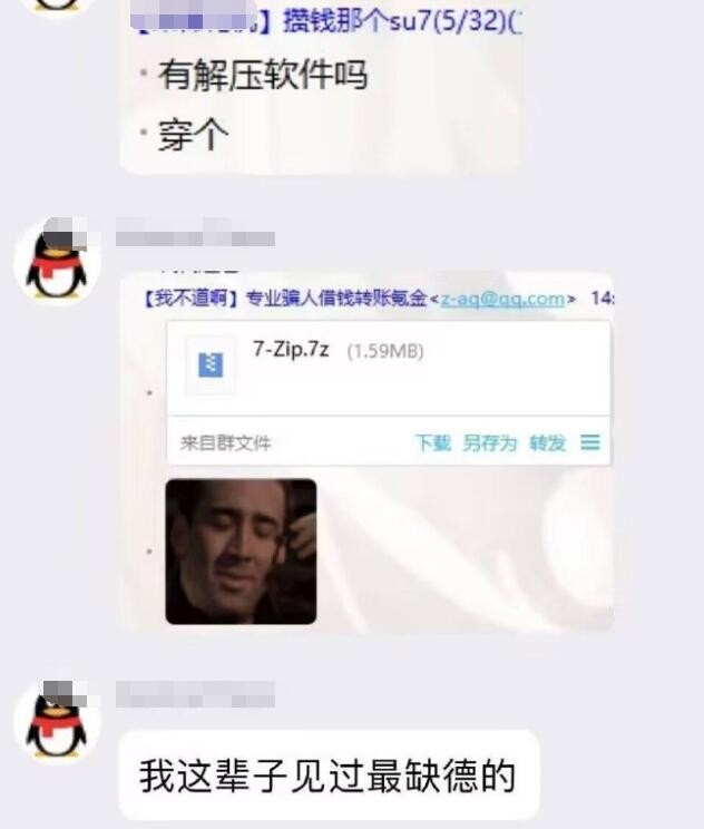 3DM輕松一刻第1502期 看得出來老板也是個實在人