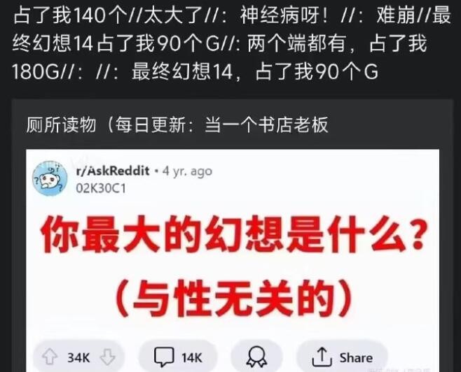 3DM輕松一刻第1502期 看得出來老板也是個實在人