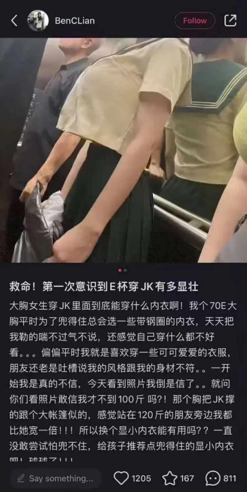 周一内涵囧图云飞系列 美女懂礼貌又青春靓丽！