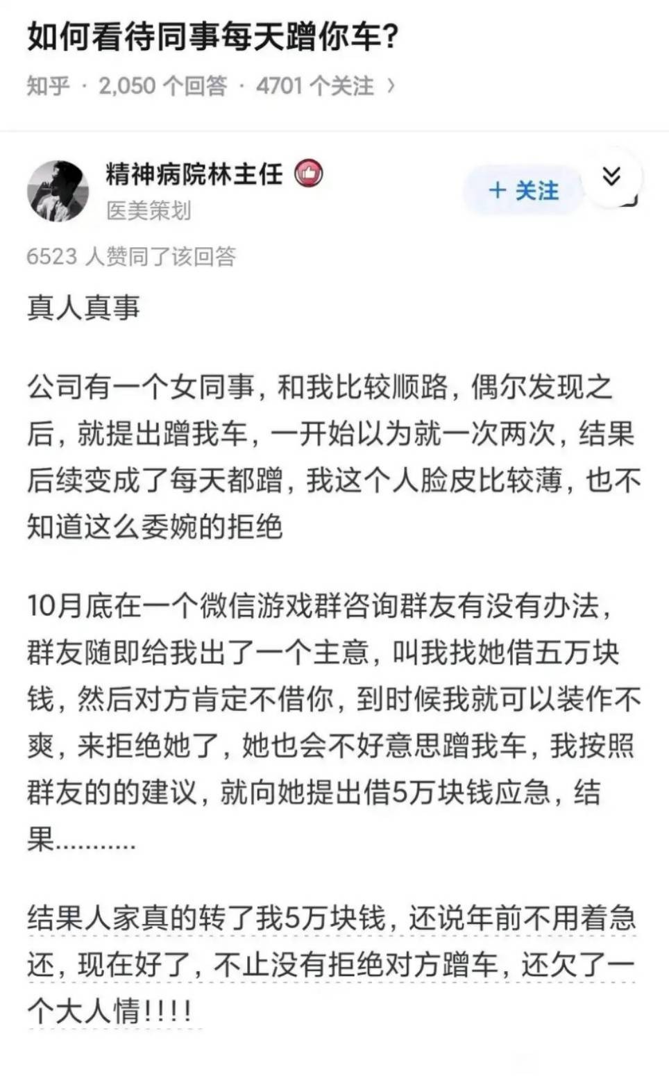 周一內(nèi)涵囧圖云飛系列 美女懂禮貌又青春靚麗！
