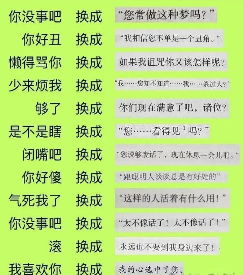 周一內(nèi)涵囧圖云飛系列 美女懂禮貌又青春靚麗！