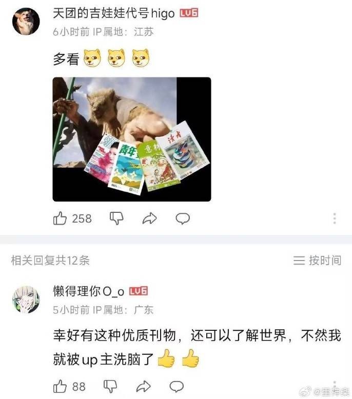 3DM輕松一刻第1504期 死丫頭凈做些讓我高興之事