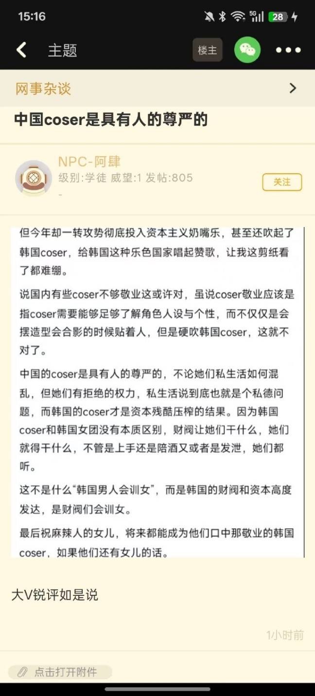 3DM輕松一刻第1505期 雖然撞了下但我感覺你賺了