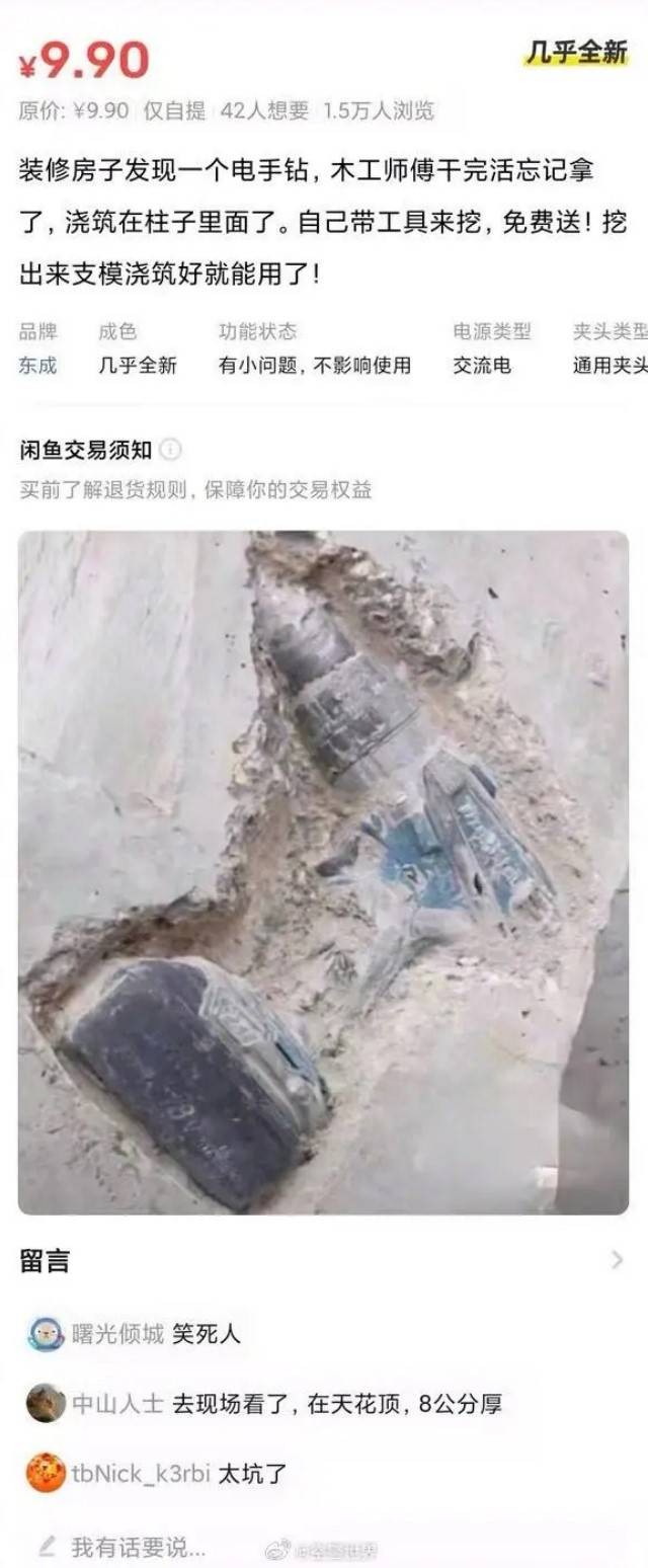 3DM輕松一刻第1505期 雖然撞了下但我感覺你賺了