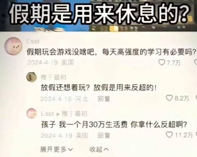 3DM輕松一刻第1506期 不懂就問(wèn)這款絲襪學(xué)名叫啥