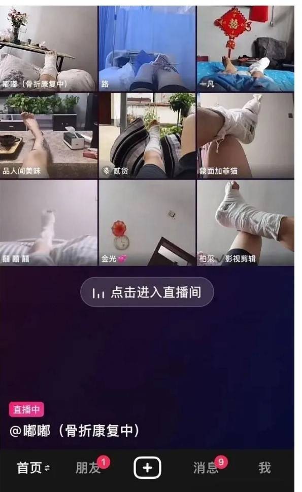 3DM輕松一刻第1506期 不懂就問(wèn)這款絲襪學(xué)名叫啥