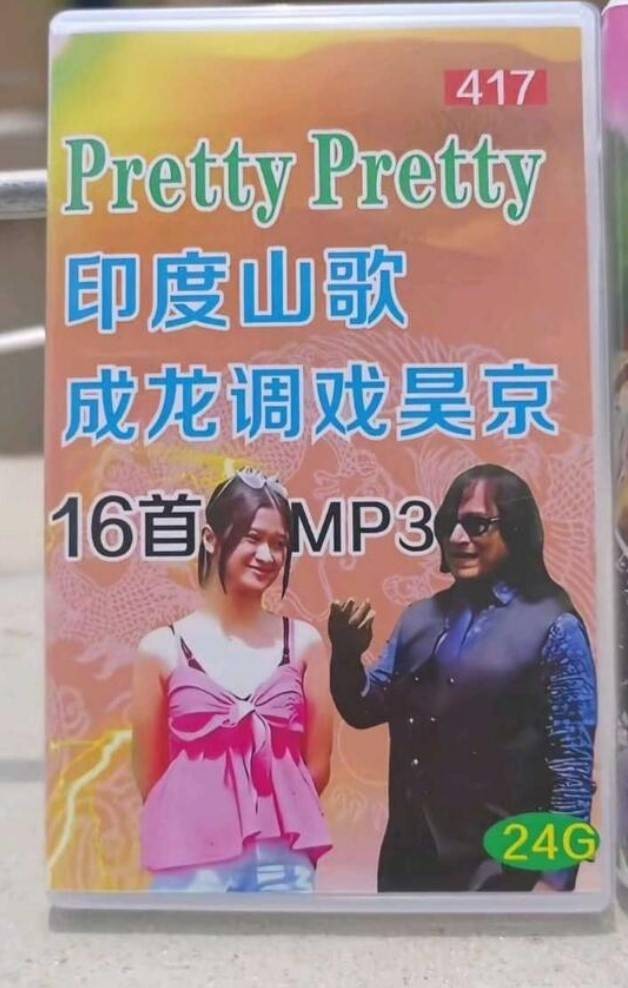 3DM輕松一刻第1506期 不懂就問這款絲襪學(xué)名叫啥