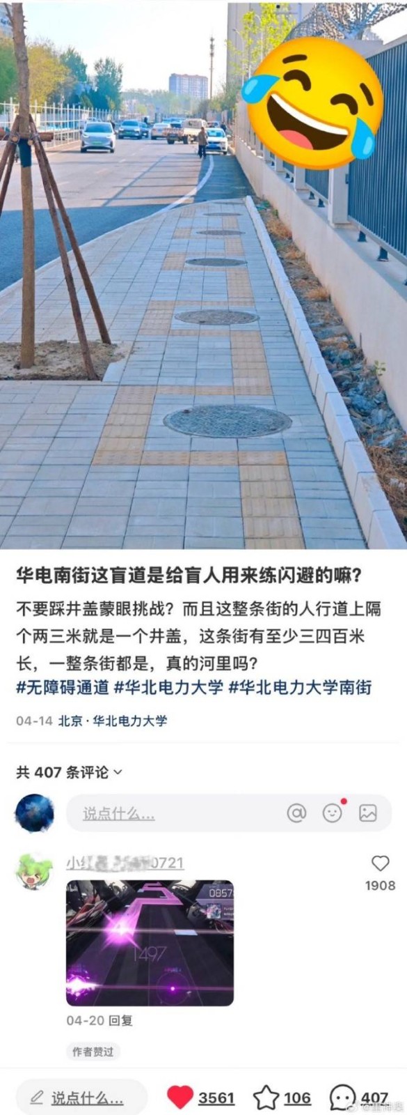 3DM輕松一刻第1507期 讓人驚呆！女朋友被偷親了