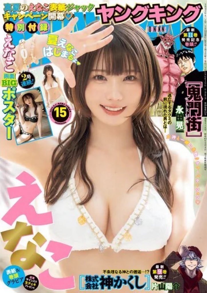 日本美女Enako Cos美图 很性感很撩人啊！