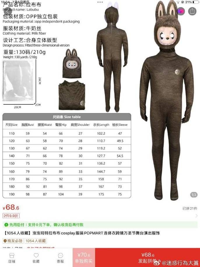 轻松一刻第1513期 看得出来姑娘潜力还比较大