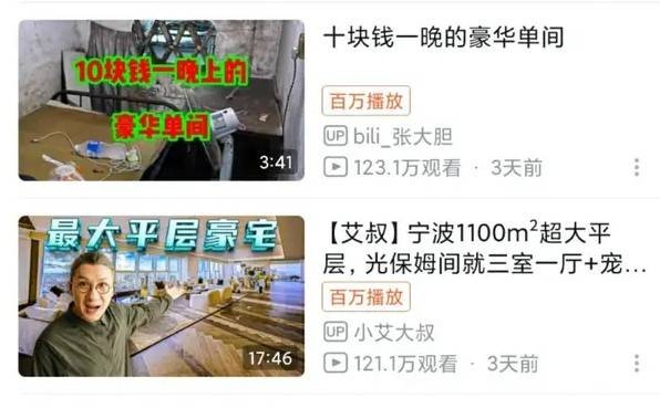 3DM輕松一刻第1522期 被大哥哥抱出水坑的小蘿莉