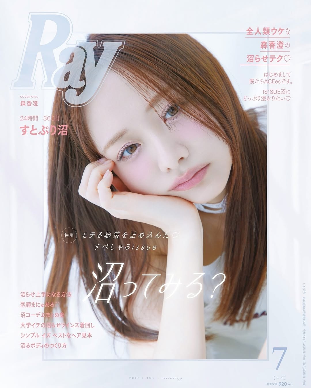 日本美女森香澄福利圖賞 氣質(zhì)優(yōu)雅又大方