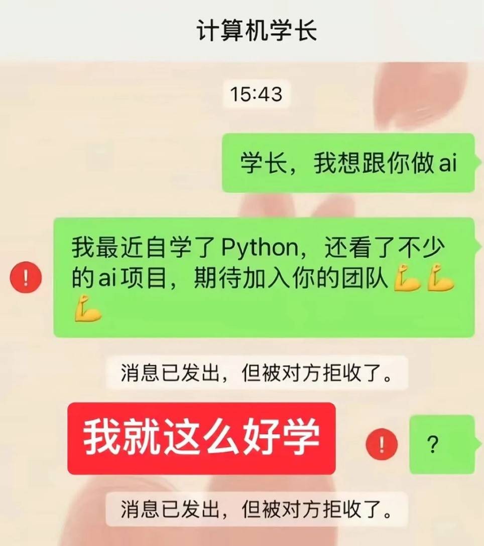 周一内涵囧图云飞系列 这毛衣保暖美观透气性还好