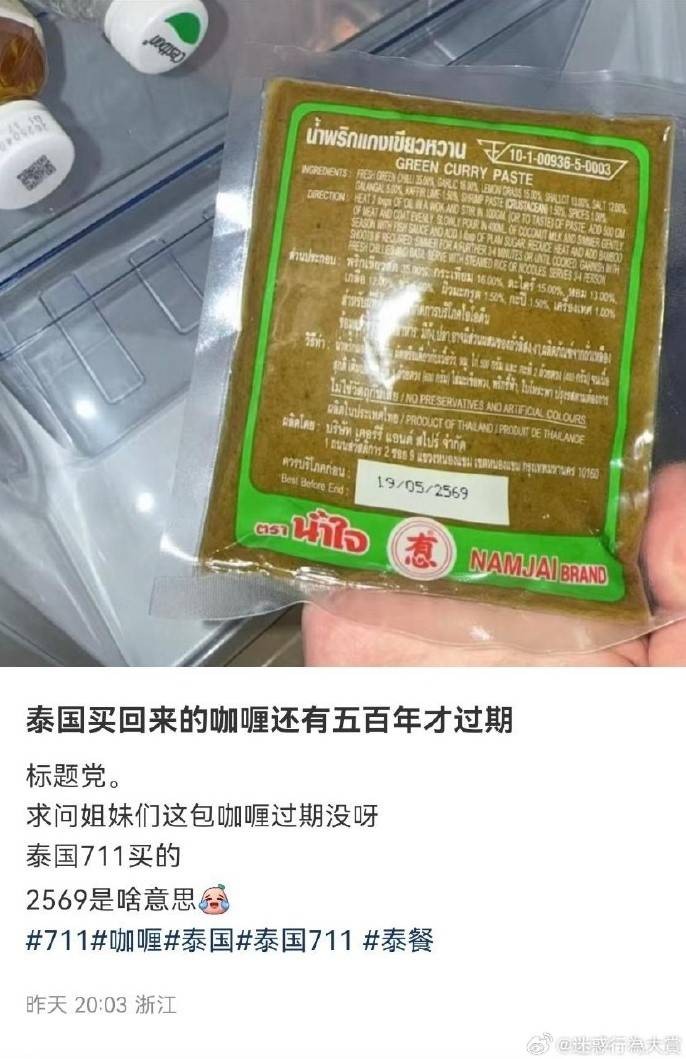 轻松一刻第1532期 美女身上有跳蚤还是啥的？