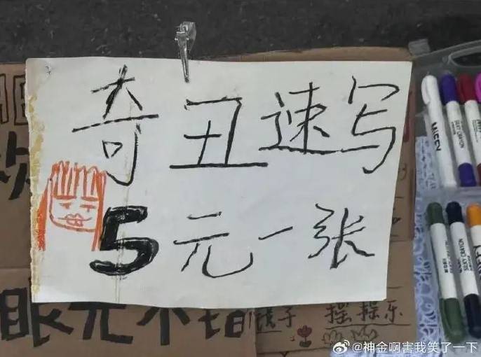 轻松一刻第1532期 美女身上有跳蚤还是啥的？