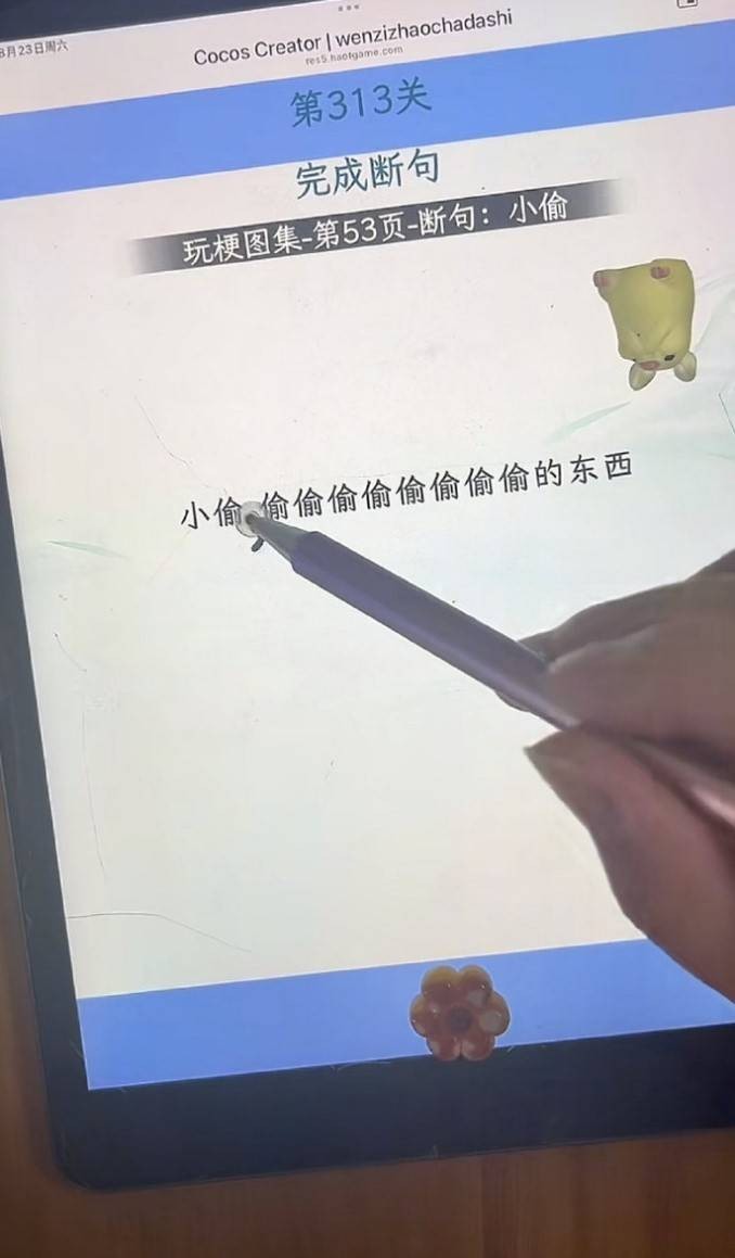 轻松一刻第1532期 美女身上有跳蚤还是啥的？