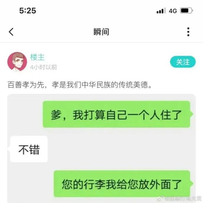 轻松一刻第1532期 美女身上有跳蚤还是啥的？