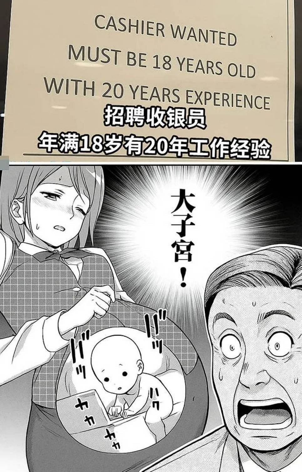 周一内涵囧图云飞系列 一个小雨衣美女穿出模特范