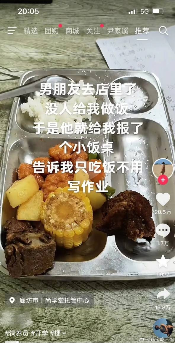轻松一刻第1541期 看好了怎样令妹子为你动容