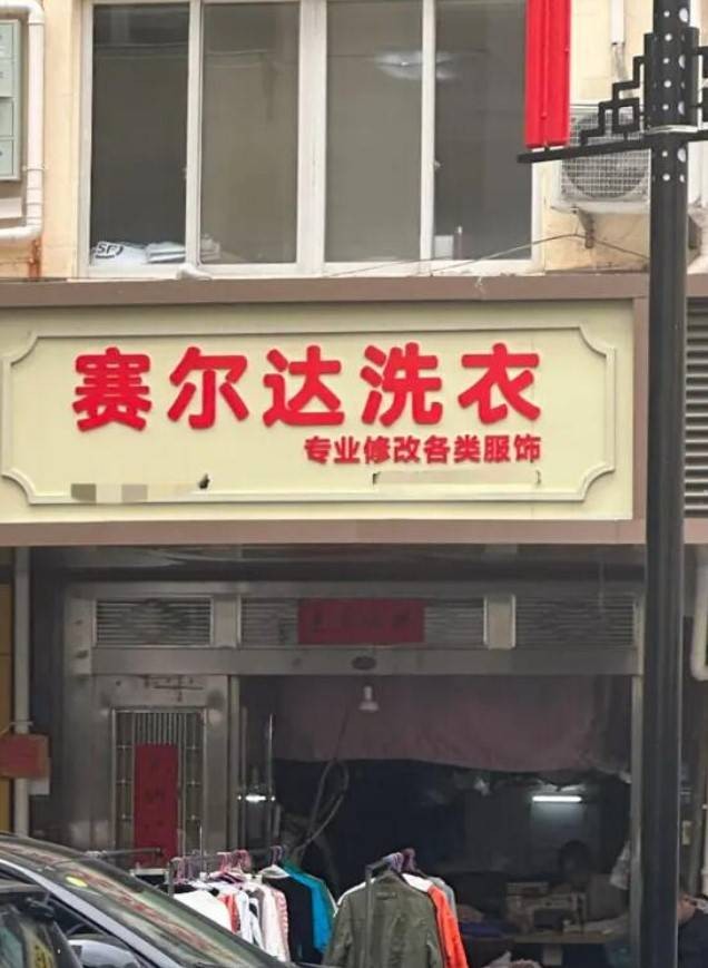 轻松一刻第1546期 我看谁还说按摩不正规了！