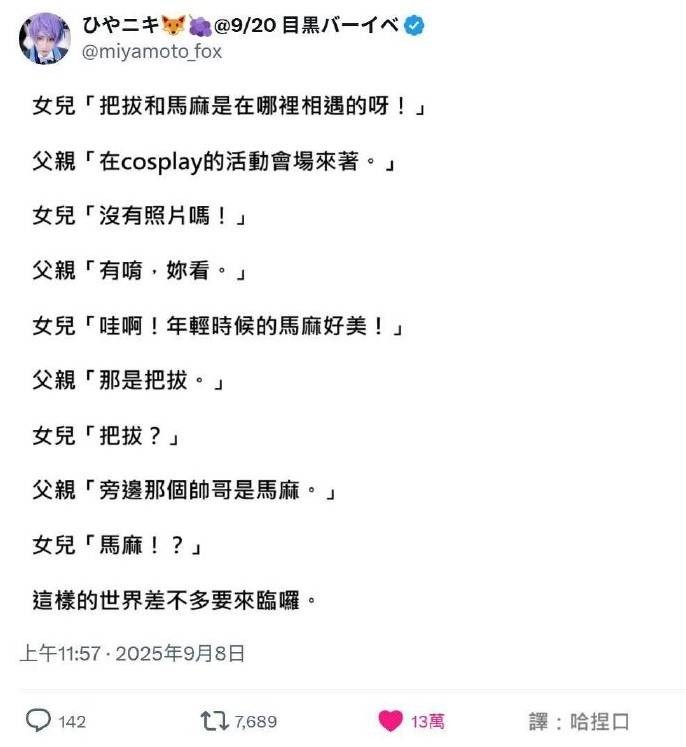 轻松一刻第1547期 男子偷拍忘关闪光灯社死了