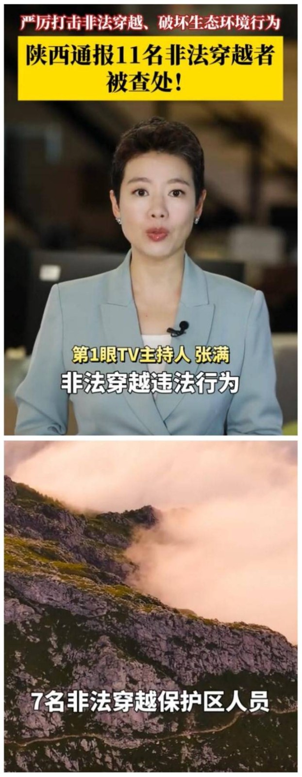 3DM轻松一刻第1547期 男子偷拍忘关闪光灯社死了