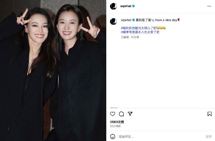 舒淇晒出与韩孝周合影：美人同框 太养眼了