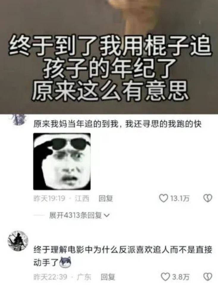 周一內(nèi)涵囧圖云飛系列 有時候黑絲也不是萬能的？