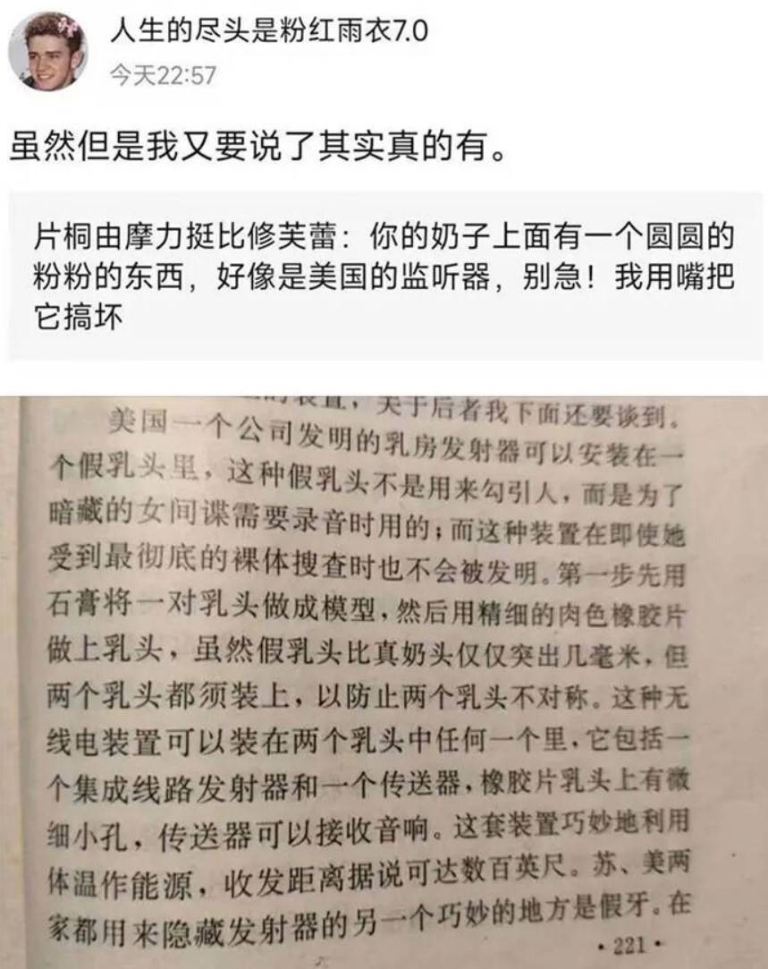 周一内涵囧图云飞系列 美女古风美没想到穿上黑丝