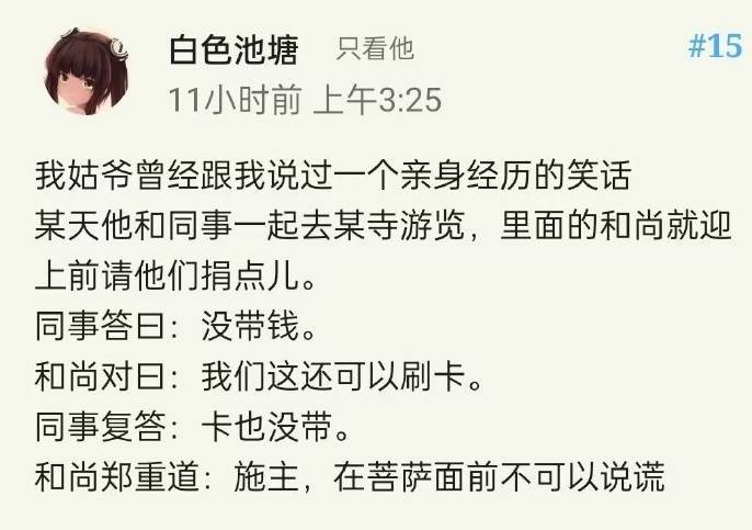 轻松一刻第1572期 当美女遇到另一美女会如何