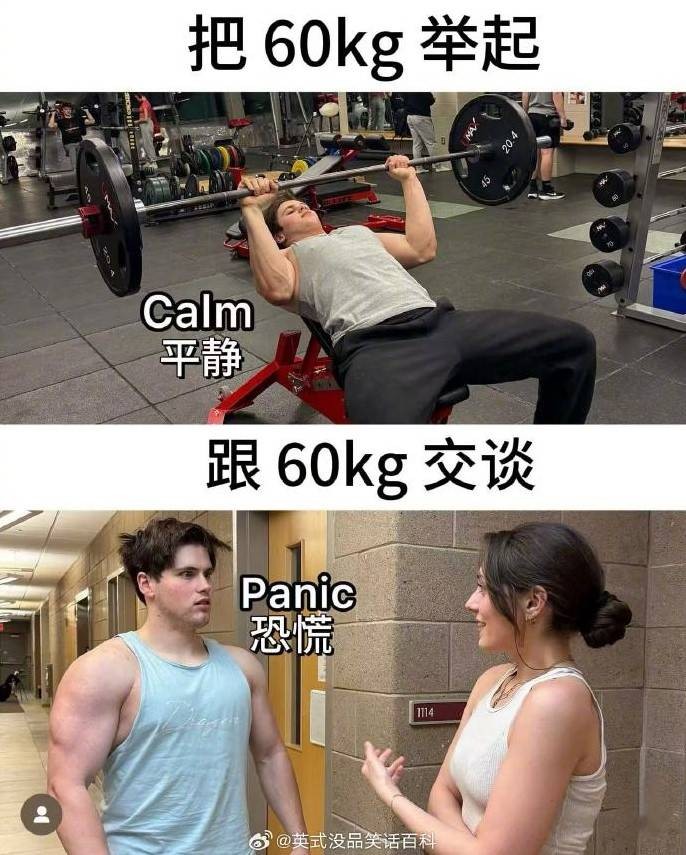 轻松一刻第1573期 健身的人基本上都会自拍哟