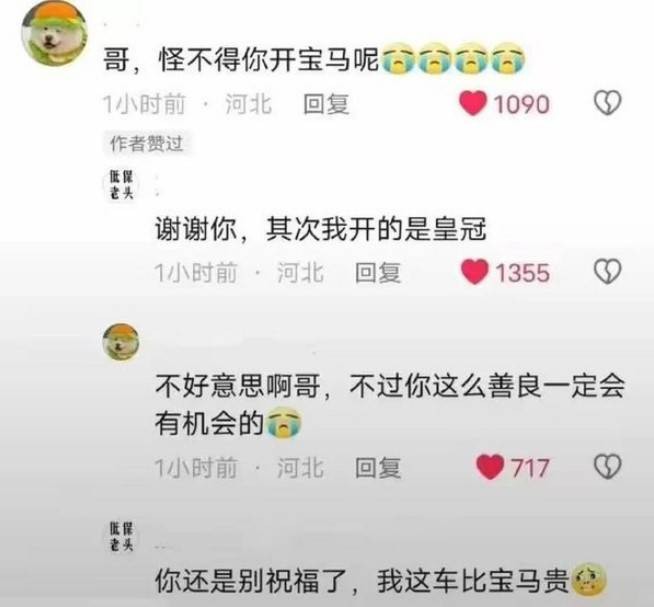 3DM轻松一刻第1574期 日本综艺节目玩的就是花啊