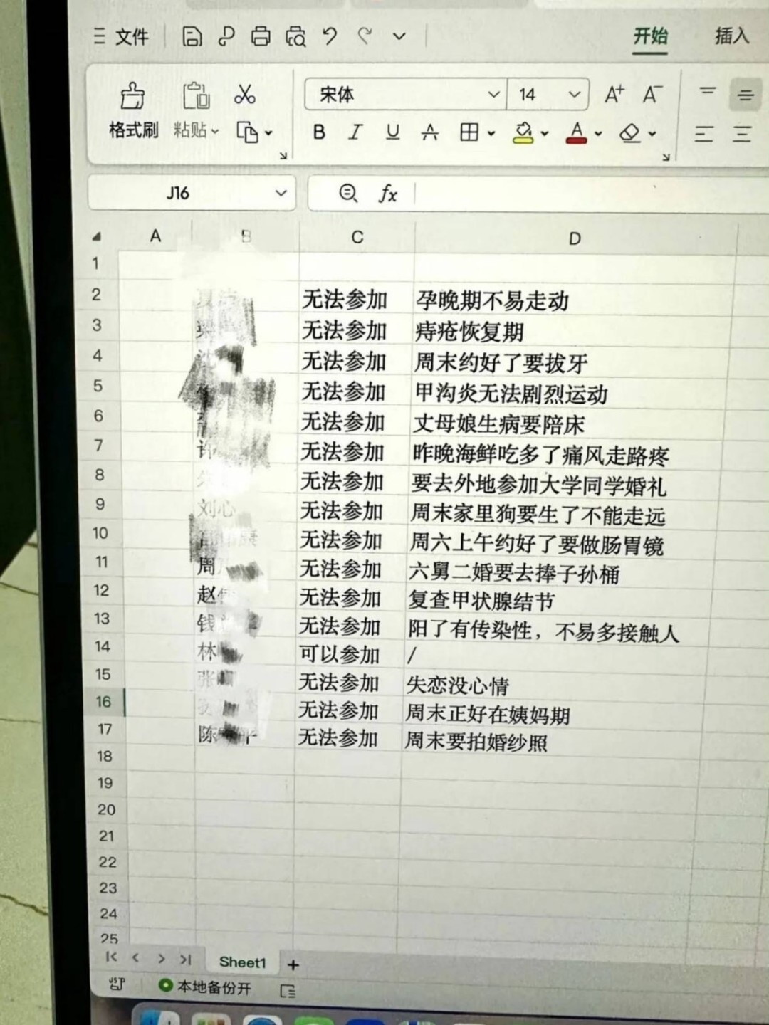 周五福利囧图云飞系列 快来跟美女一起做健美操！