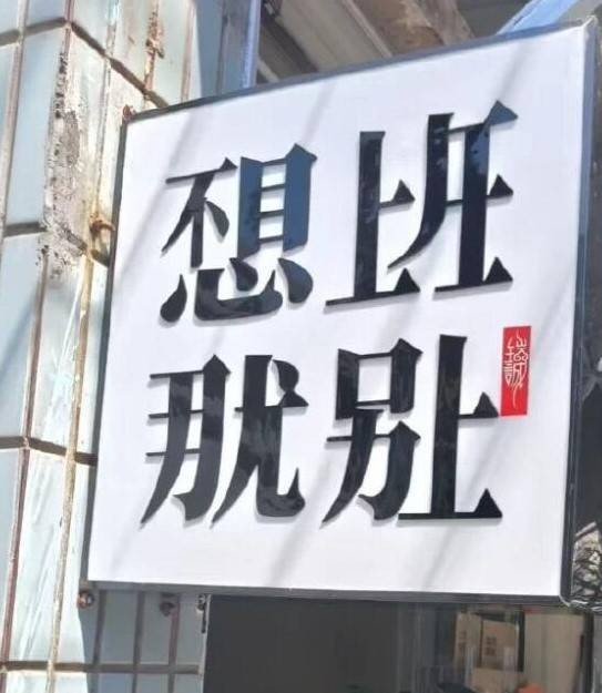 3DM轻松一刻第1578期 还是护士装看上去比较正式