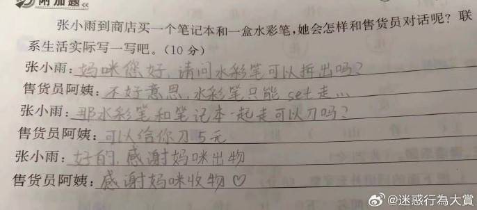 3DM轻松一刻第1578期 还是护士装看上去比较正式