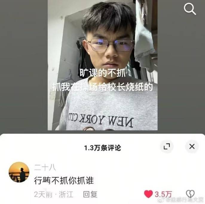 轻松一刻第1581期 体育老师也过不了美人关的