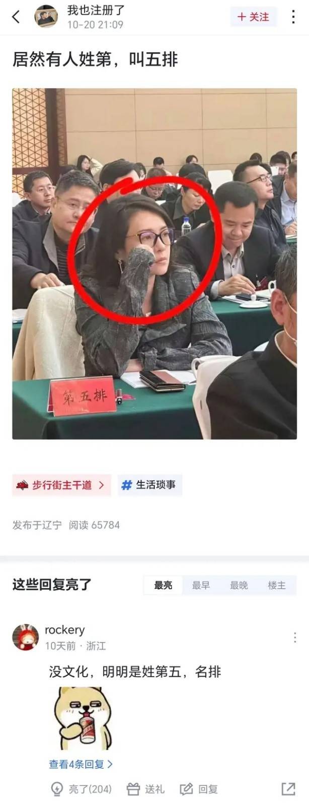 3DM轻松一刻第1581期 体育老师也过不了美人关的