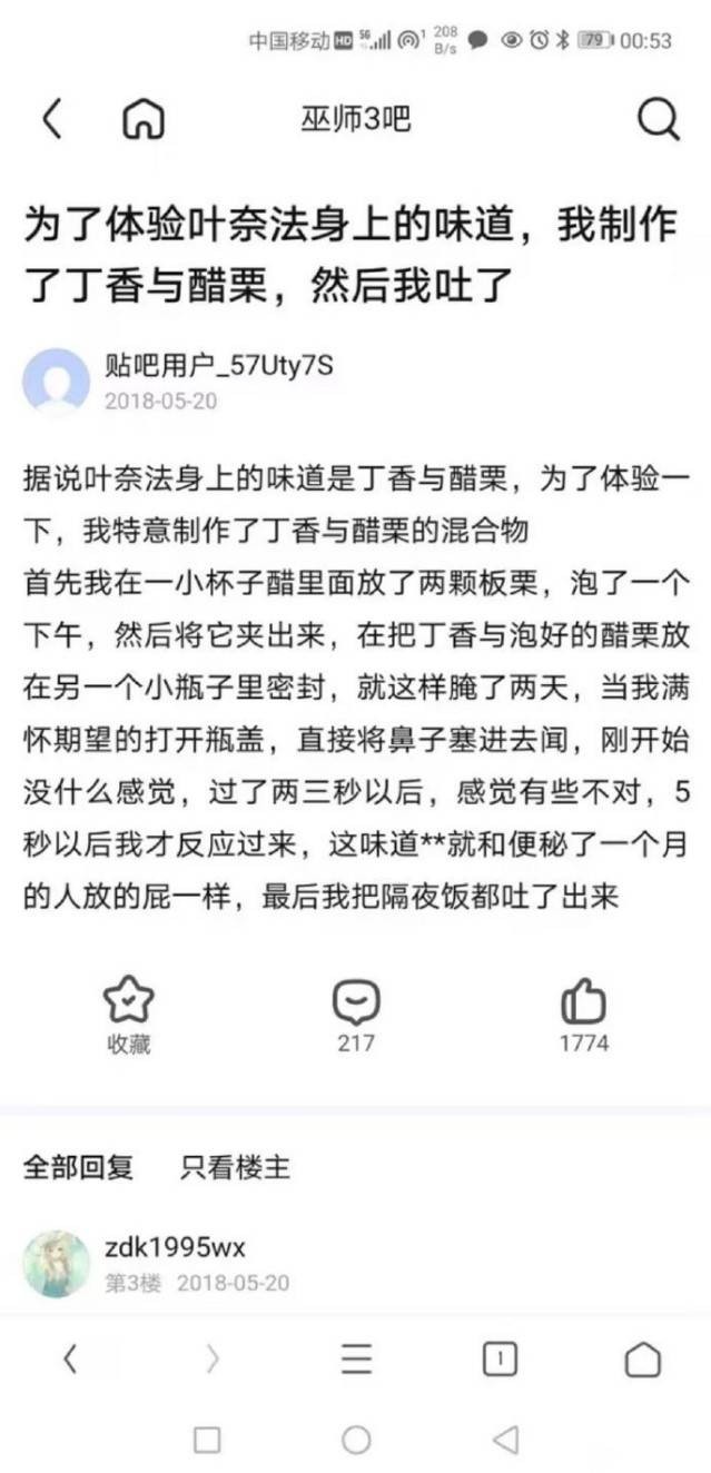 3DM轻松一刻第1582期 面纱也遮不住这绝世的容颜