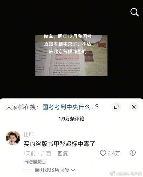 轻松一刻第1583期 妹子这么可爱你出手这么重