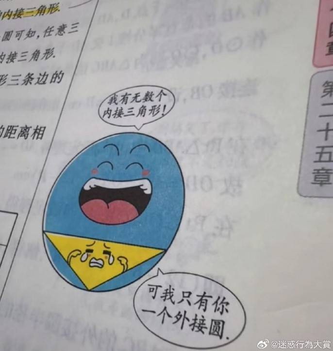 3DM轻松一刻第1590期 中国的语言真是博大精深！