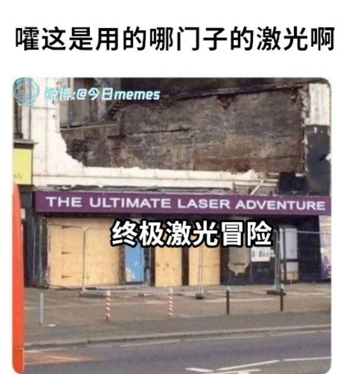 3DM轻松一刻第1590期 中国的语言真是博大精深！