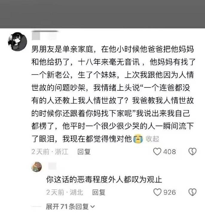 3DM轻松一刻第1595期 美女睡觉怎么不拉窗帘啊？