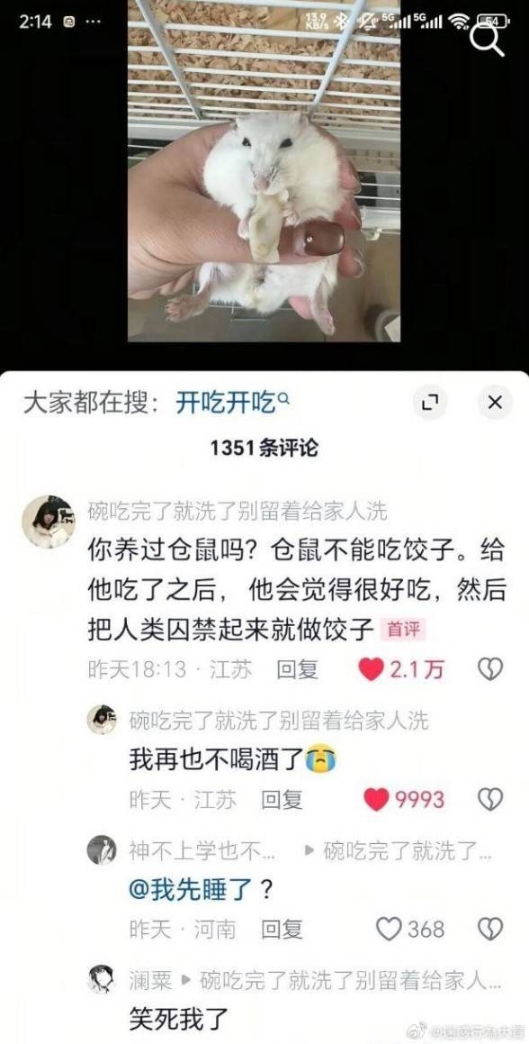 3DM輕松一刻第1619期 看得出美女使出了全身力氣