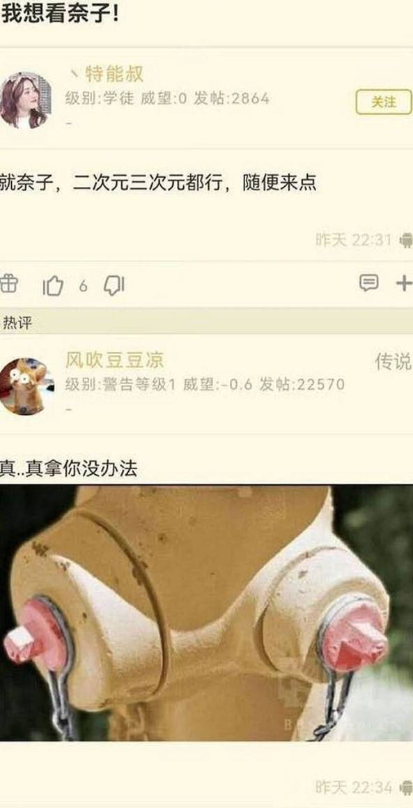 3DM����һ�̵�1628�� ��˾����Ů��ֵ��һȥ��