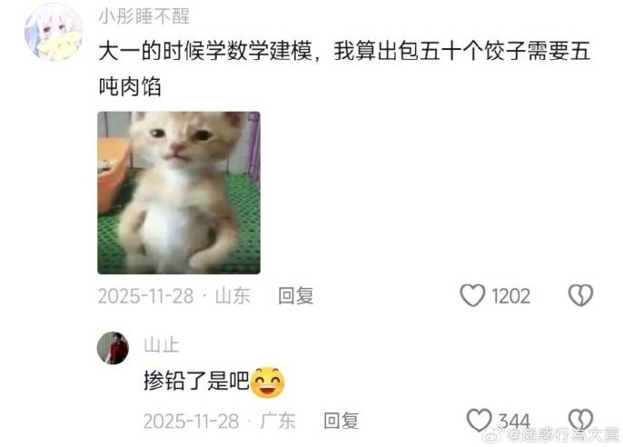 3DM����һ�̵�1632�� ����ʲô�������ĵ��º���