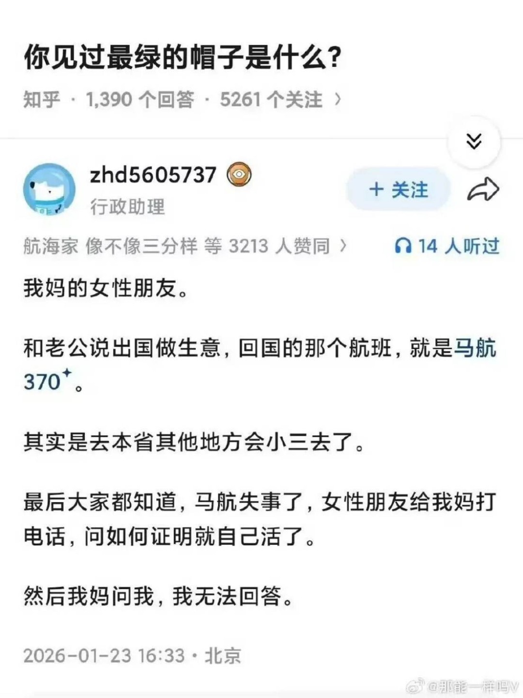 3DM����һ�̵�1638�� ���ӵ�����ô��ôϸ����