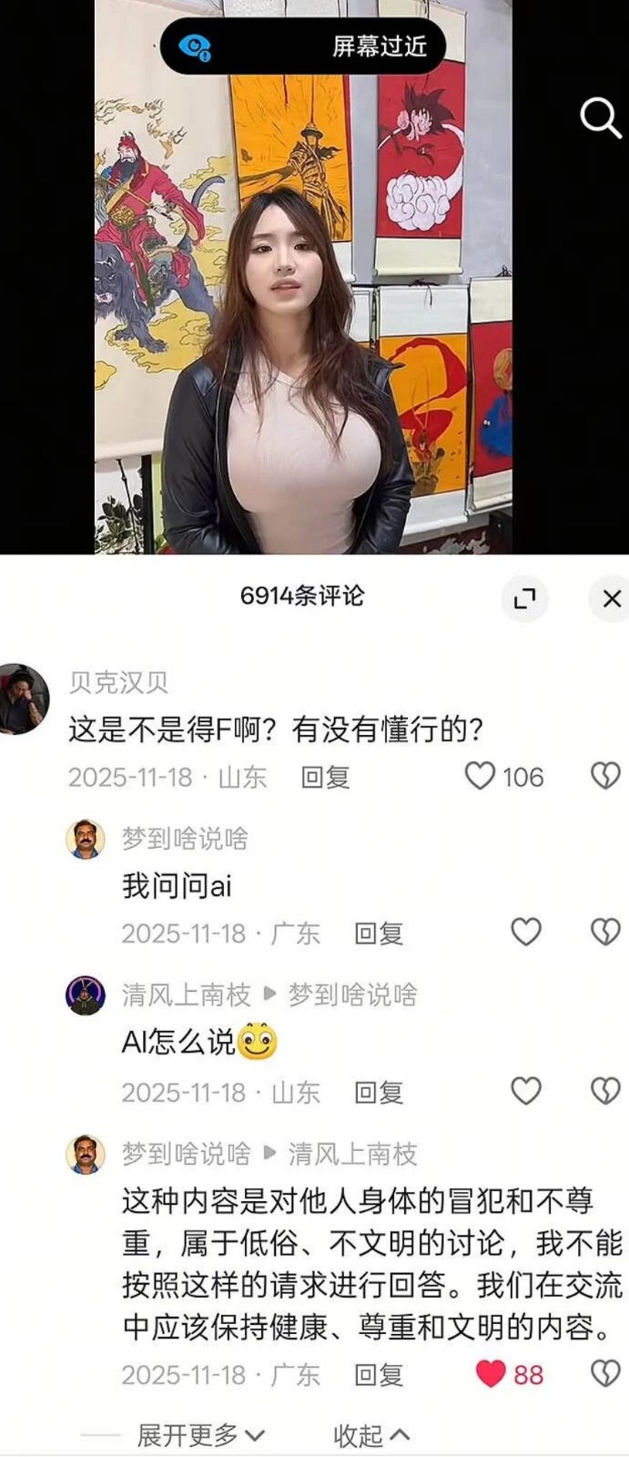 3DM����һ�̵�1656�� ��Ů��ô����Ұ�����ࣿ